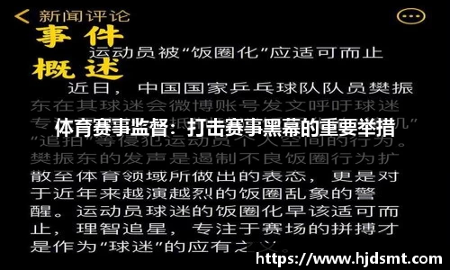 九游体育昆明拓东体育场升级改造稳步推进